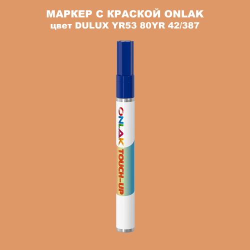 DULUX TRADE YR53 80YR 42/387 МАРКЕР С КРАСКОЙ