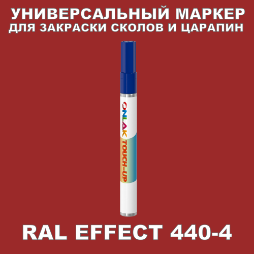 RAL EFFECT 440-4   