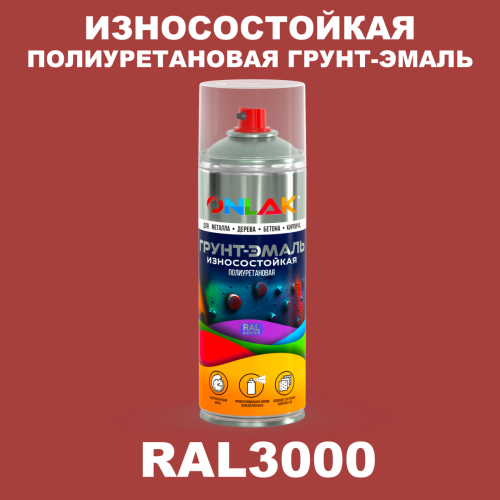 Износостойкая полиуретановая грунт-эмаль ONLAK, цвет RAL3000, спрей 520мл