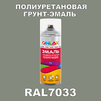 Износостойкая полиуретановая грунт-эмаль ONLAK, цвет RAL7033, спрей 520мл