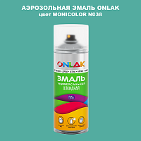 Аэрозольная краска ONLAK, цвет MONICOLOR N038, спрей 520мл