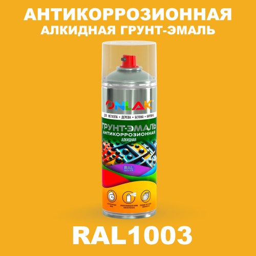 Антикоррозионная алкидная грунт-эмаль ONLAK, цвет RAL1003, спрей 520мл
