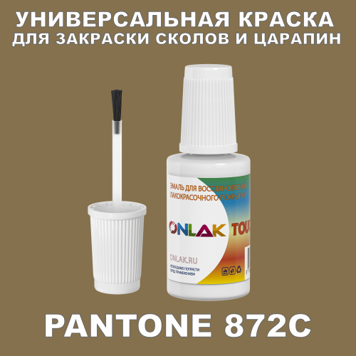 PANTONE 872C   ,   