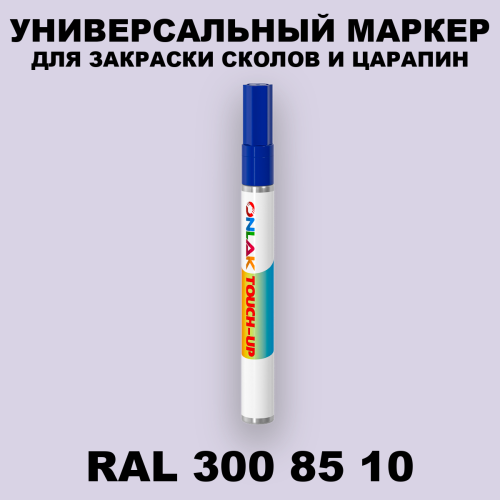 RAL DESIGN 3008510 МАРКЕР С КРАСКОЙ