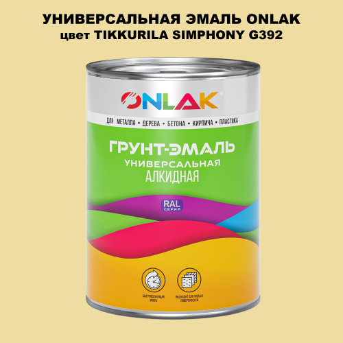 Эмаль универсальная ONLAK, цвет TIKKURILA SYMPHONY G392