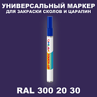 RAL DESIGN 3002030 МАРКЕР С КРАСКОЙ