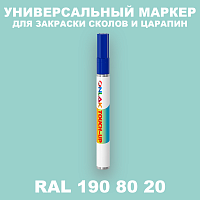 RAL DESIGN 1908020 МАРКЕР С КРАСКОЙ