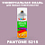 Аэрозольная краска ONLAK, цвет PANTONE 5215 C, спрей 520мл, полуматовая