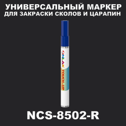 NCS 8502-R   