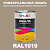 Универсальная быстросохнущая эмаль ONLAK, цвет RAL1019, 1кг в комплекте с растворителем, полуматовая