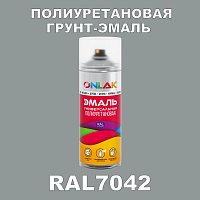 RAL7042 универсальная полиуретановая грунт-эмаль ONLAK