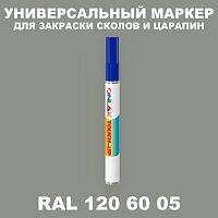 RAL DESIGN 1206005 МАРКЕР С КРАСКОЙ