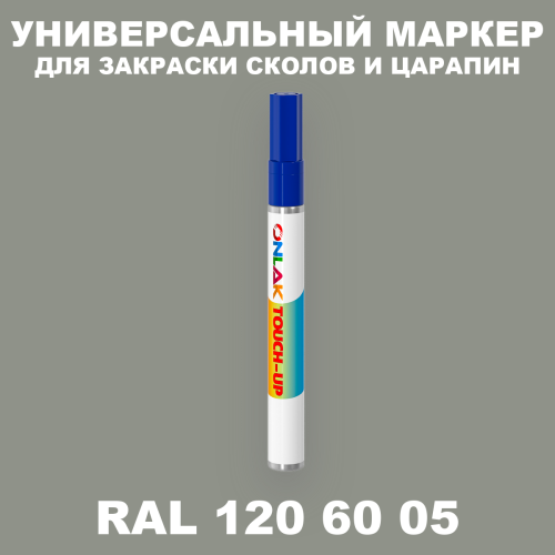 RAL DESIGN 1206005 МАРКЕР С КРАСКОЙ