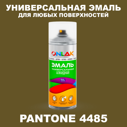 Аэрозольная краска ONLAK, цвет PANTONE 4485 C, спрей 520мл