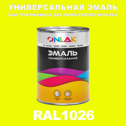 Универсальная быстросохнущая эмаль ONLAK, цвет RAL1026, в комплекте с растворителем