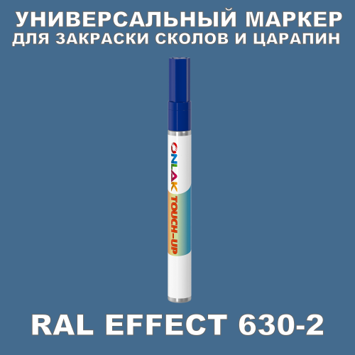 RAL EFFECT 630-2   