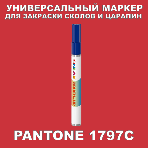 PANTONE 1797C   