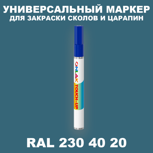RAL DESIGN 2304020 МАРКЕР С КРАСКОЙ