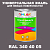 Краска цвет RAL DESIGN 3404005, 1кг, полуматовая