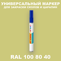 RAL DESIGN 1008040 МАРКЕР С КРАСКОЙ