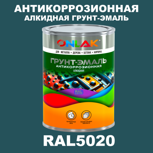 Антикоррозионная алкидная 1К грунт-эмаль ONLAK, цвет RAL5020