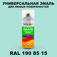 Аэрозольная краска, цвет RAL Design 1908515, спрей 520мл