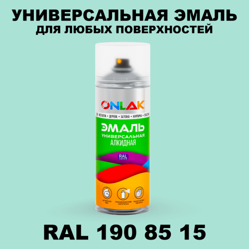 Аэрозольная краска, цвет RAL Design 1908515, спрей 520мл