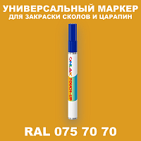 RAL DESIGN 757070 МАРКЕР С КРАСКОЙ