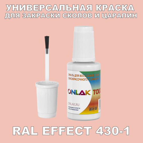 RAL EFFECT 430-1   ,   