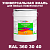 Краска цвет RAL DESIGN 3603040, 20кг, глянцевая