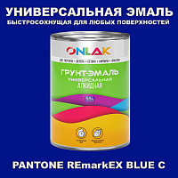 Краска цвет PANTONE REmarkEX BLUE C