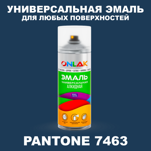 Аэрозольная краска ONLAK, цвет PANTONE 7463 C, спрей 520мл