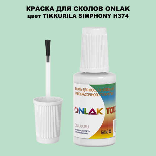 TIKKURILA SYMPHONY H374 КРАСКА ДЛЯ СКОЛОВ, флакон с кисточкой