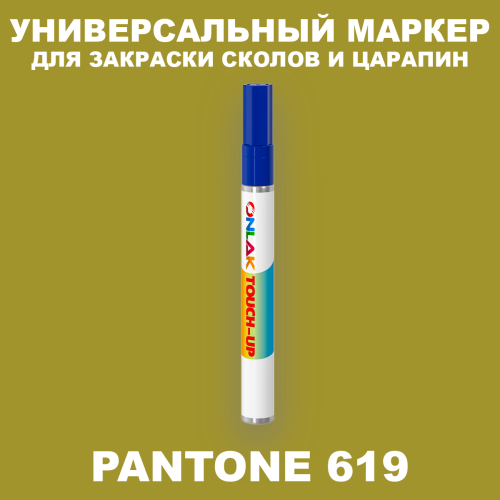 PANTONE 619 C МАРКЕР С КРАСКОЙ