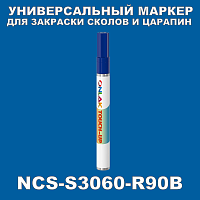 NCS S3060-R90B МАРКЕР С КРАСКОЙ