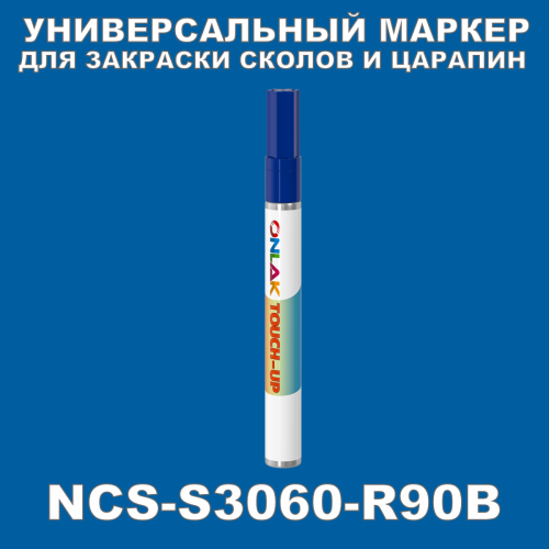 NCS S3060-R90B   