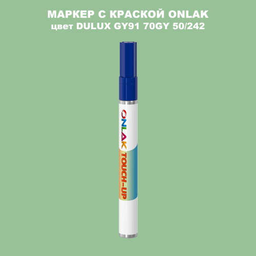 DULUX TRADE GY91 70GY 50/242 МАРКЕР С КРАСКОЙ