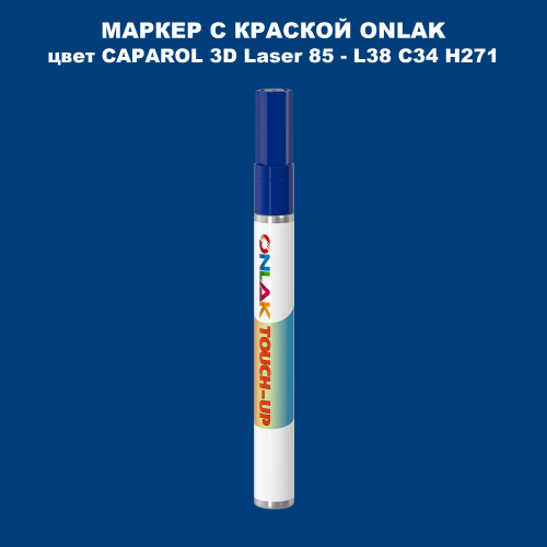 CAPAROL 3D Laser 85 МАРКЕР С КРАСКОЙ