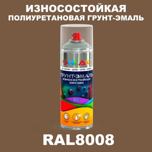 Износостойкая полиуретановая грунт-эмаль ONLAK, цвет RAL8008, спрей 520мл
