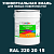 Краска цвет RAL DESIGN 2202015, 20кг, матовая