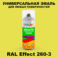 Аэрозольные краски ONLAK, цвет RAL Effect 260-3, спрей 520мл