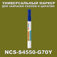 NCS S4550-G70Y   