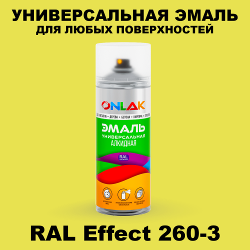 Аэрозольные краски ONLAK, цвет RAL Effect 260-3, спрей 520мл
