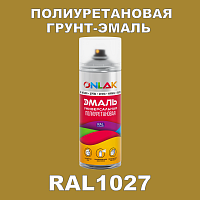 RAL1027 универсальная полиуретановая грунт-эмаль ONLAK, спрей 400мл