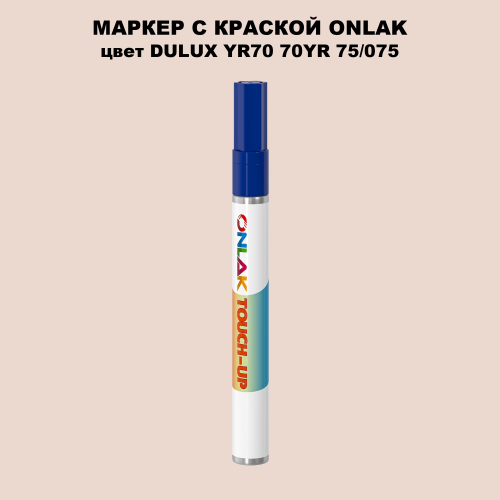 DULUX TRADE YR70 70YR 75/075 МАРКЕР С КРАСКОЙ