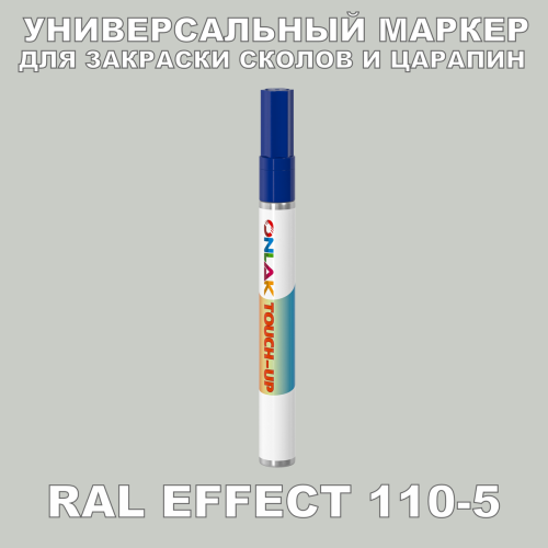 RAL EFFECT 110-5   