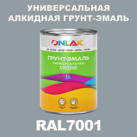RAL7001 алкидная антикоррозионная 1К грунт-эмаль ONLAK