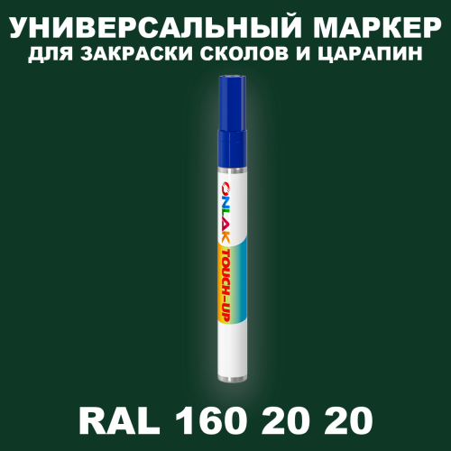 RAL DESIGN 1602020 МАРКЕР С КРАСКОЙ