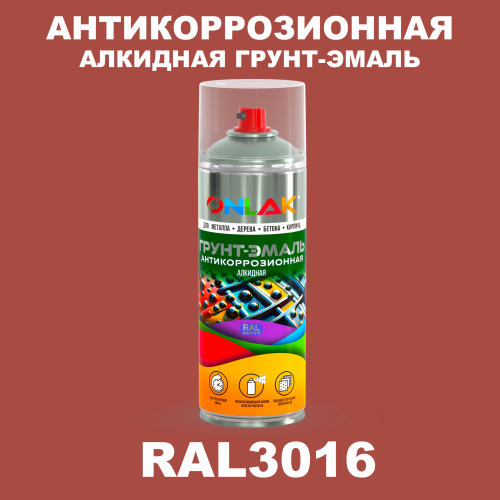 Антикоррозионная алкидная грунт-эмаль ONLAK, цвет RAL3016, спрей 520мл