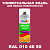 Аэрозольная краска, цвет RAL Design 104050, спрей 520мл, полуматовая